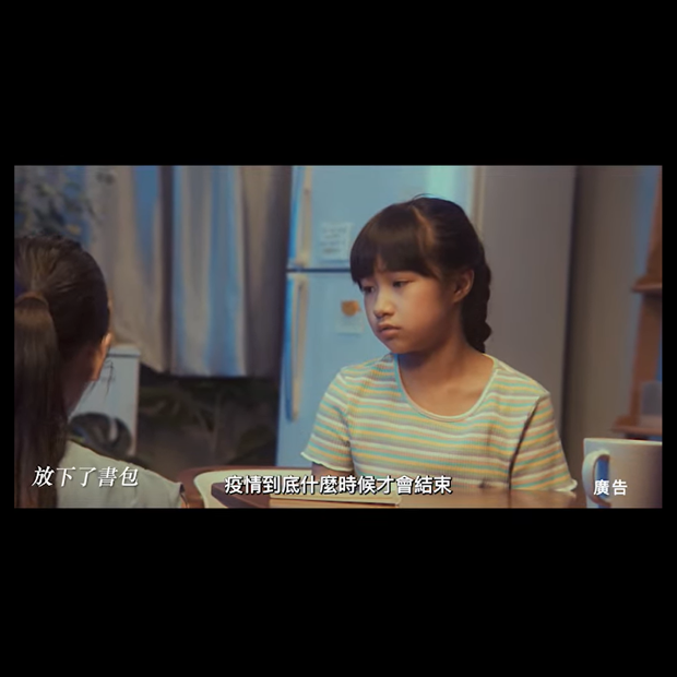 2021台北市敬師影片「消失的教室」主題曲／《主角》